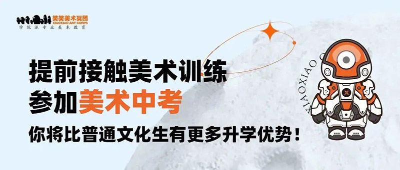 提前接触美术训练优势