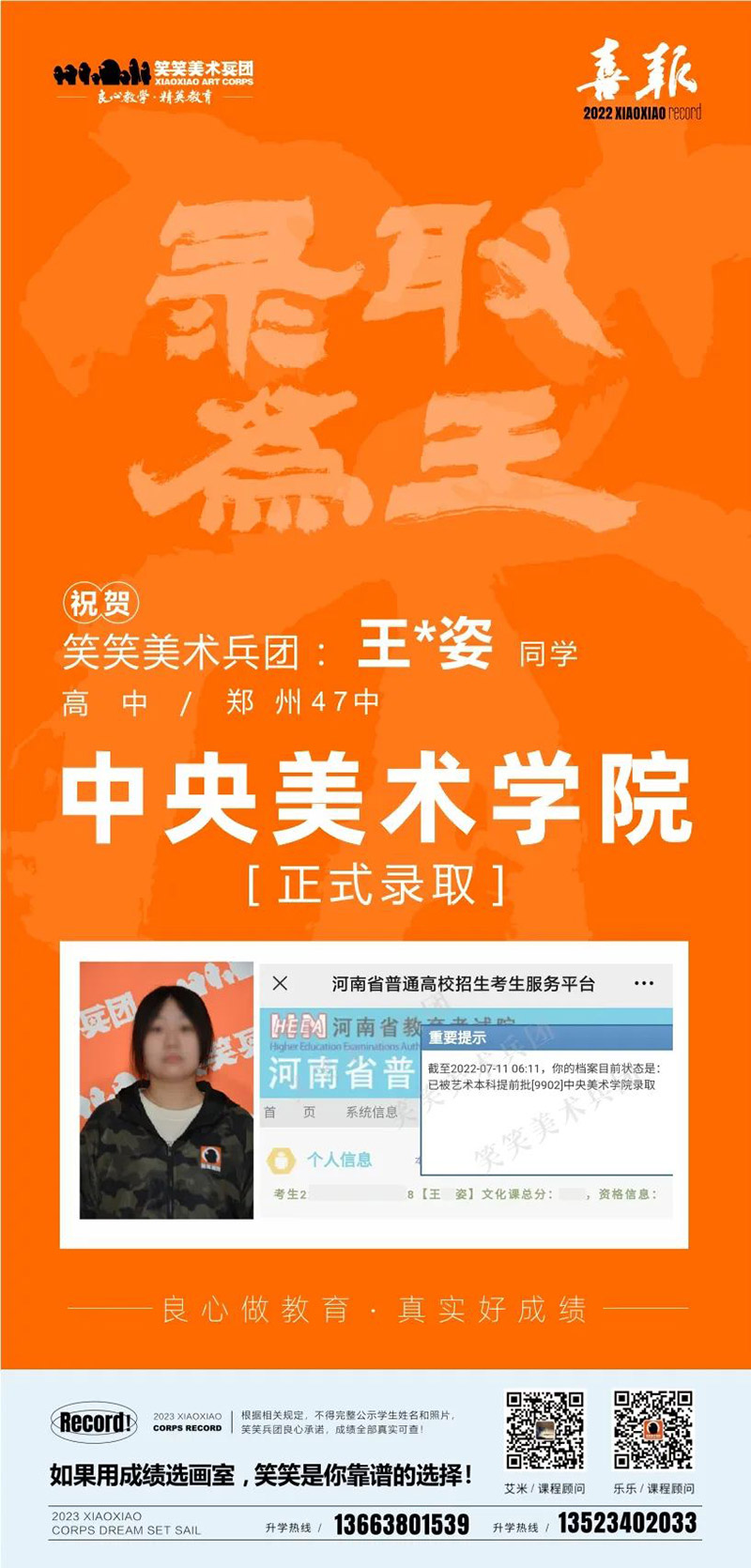 王梁姿-中央美术学院录取 王梁姿-中央美术学院录取