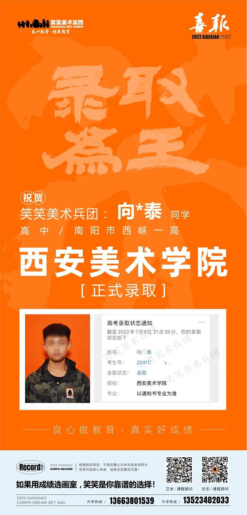 向光泰-西安美术学院录取 向光泰-西安美术学院录取