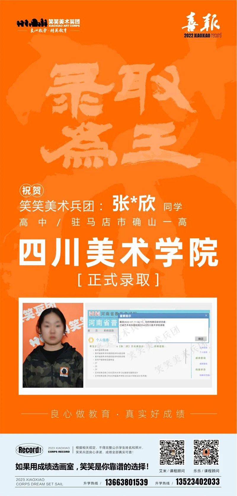 张雨欣-四川美术学院录取 张雨欣-四川美术学院录取