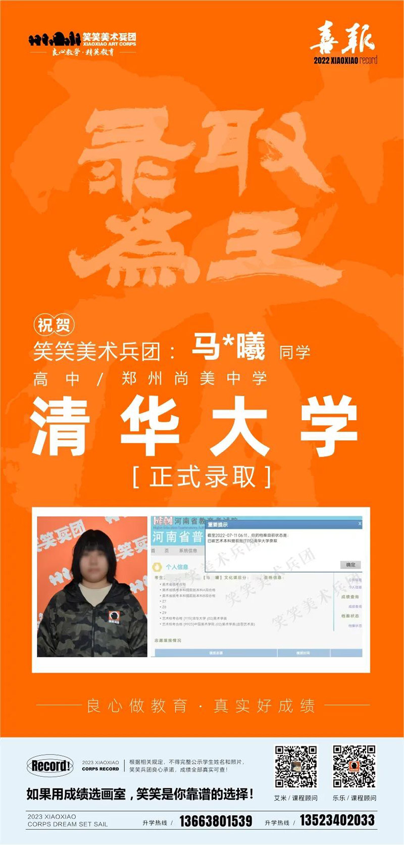 马明曦-清华大学录取 马明曦-清华大学录取