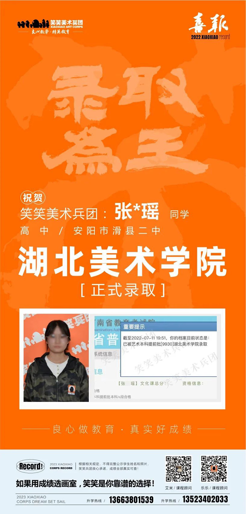张婧瑶-湖北美术学院录取 张婧瑶-湖北美术学院录取