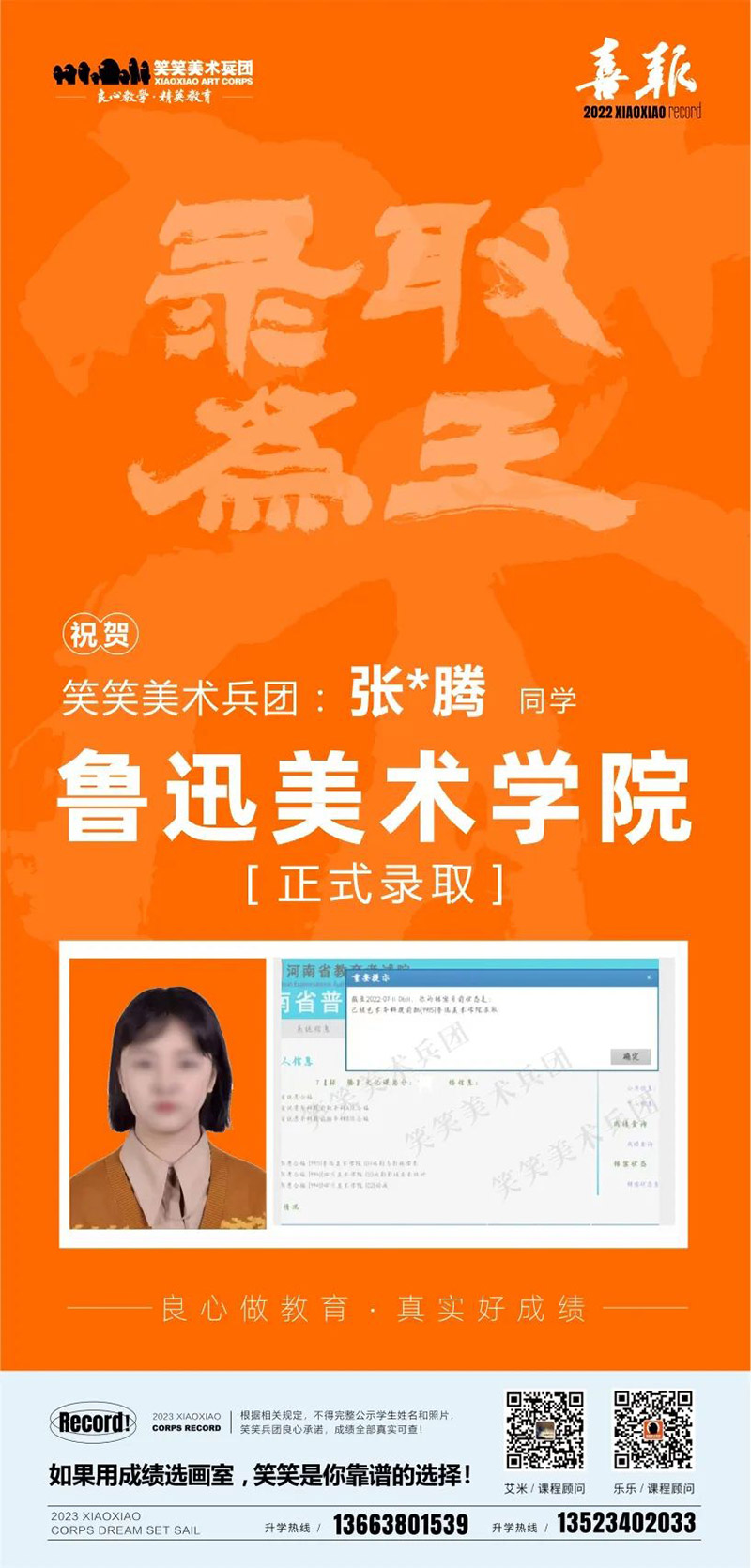 张腾腾-鲁迅美术学院录取 张腾腾-鲁迅美术学院录取