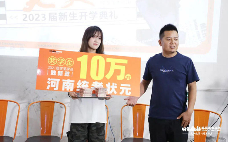 魏新蕊-2021年河南省美术统考状元-奖学金10万元 魏新蕊-2021年河南省美术统考状元-奖学金10万元