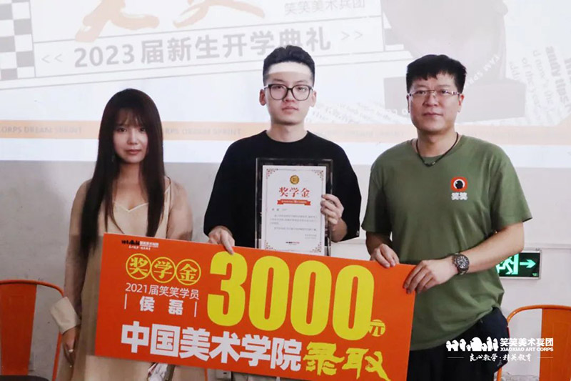 中国美术学院-侯磊-奖学金3000元 中国美术学院-侯磊-奖学金3000元