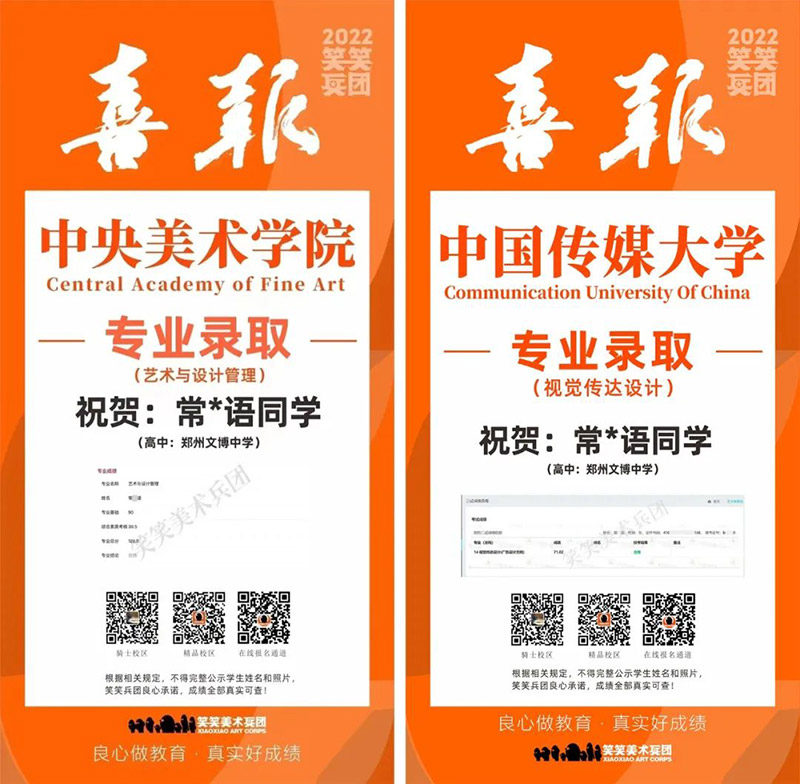 常笑语-中央美术学院专业录取