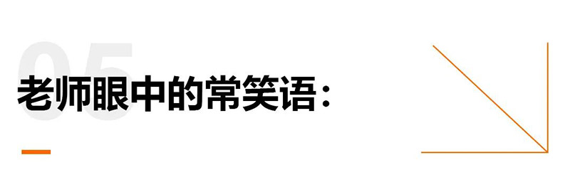 老师眼中的常笑语