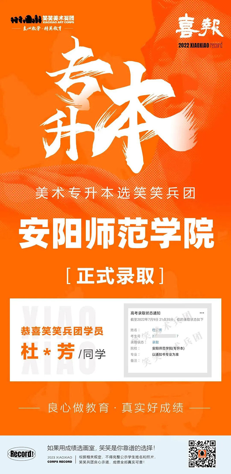 杜雅芳-安阳师范学院