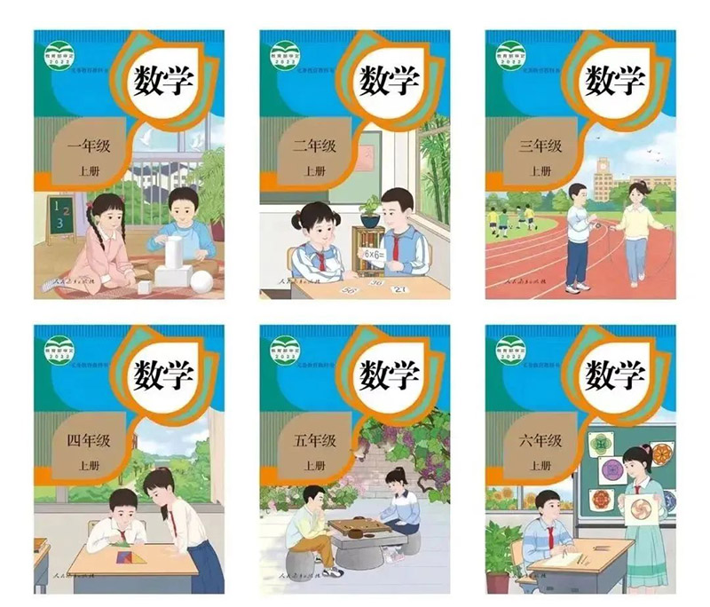 2022年新版小学数学教材插图