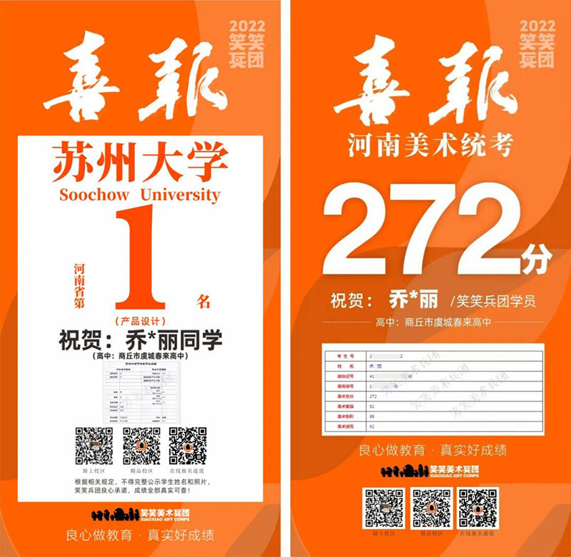 乔文丽苏州大学河南省第一名