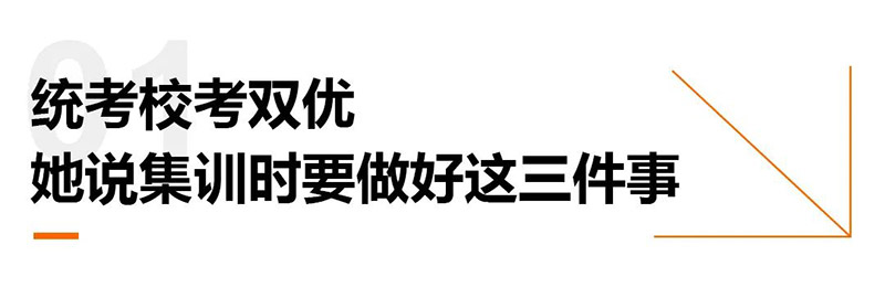 统考校考双优