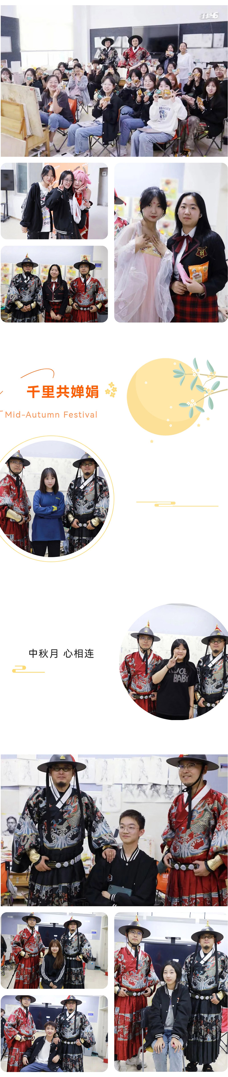 2022郑州笑笑画室校园中秋节合影