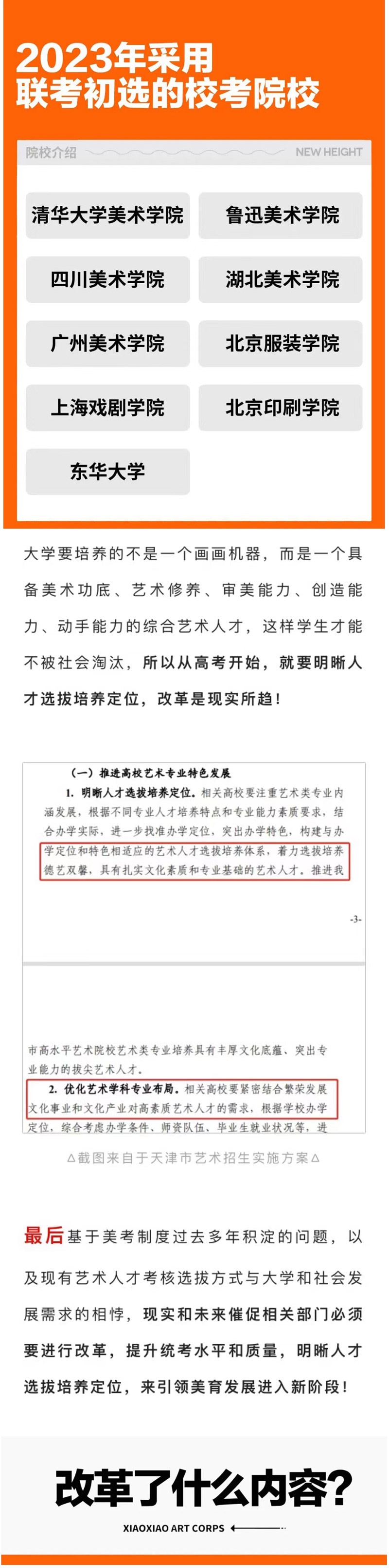 1678179950382068.jpg 微信图片_202303071654401.jpg