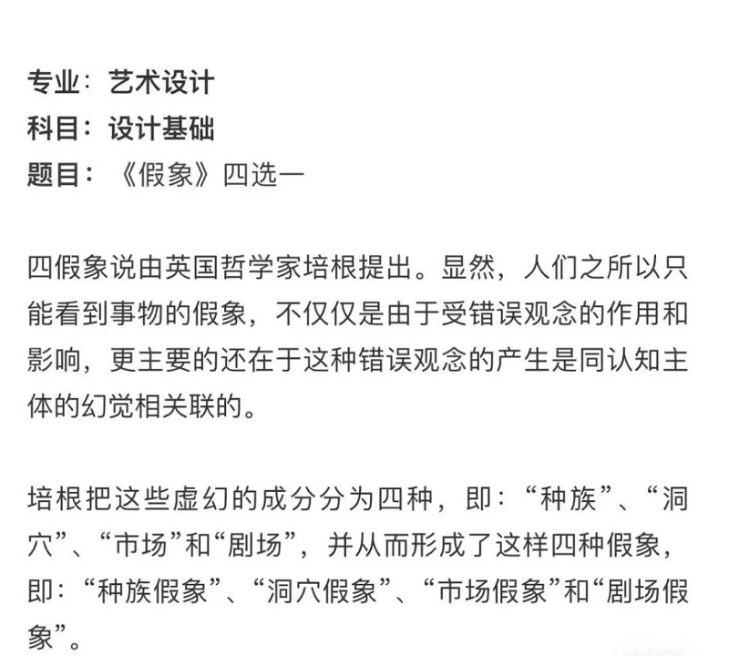 造型基础 造型基础