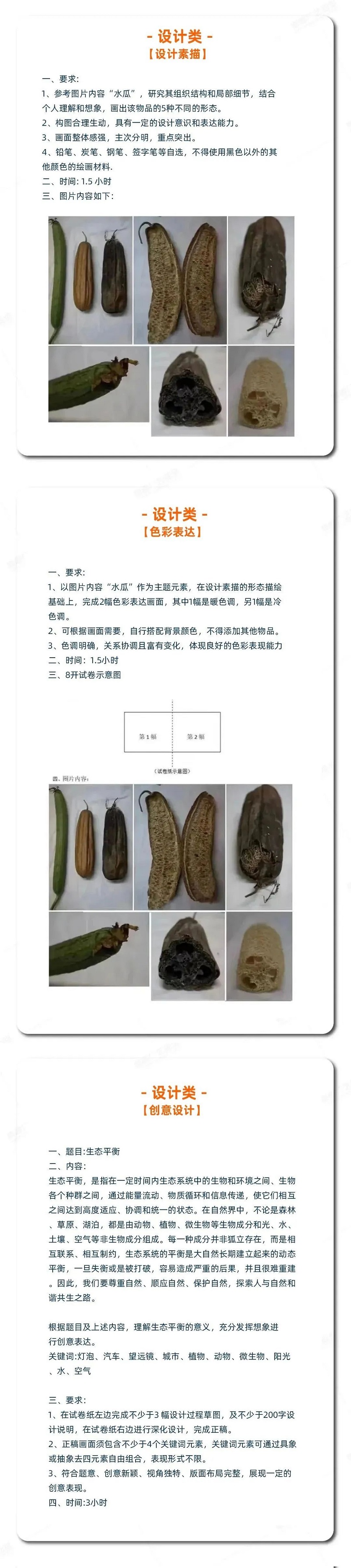 设计类色彩表达 设计类色彩表达