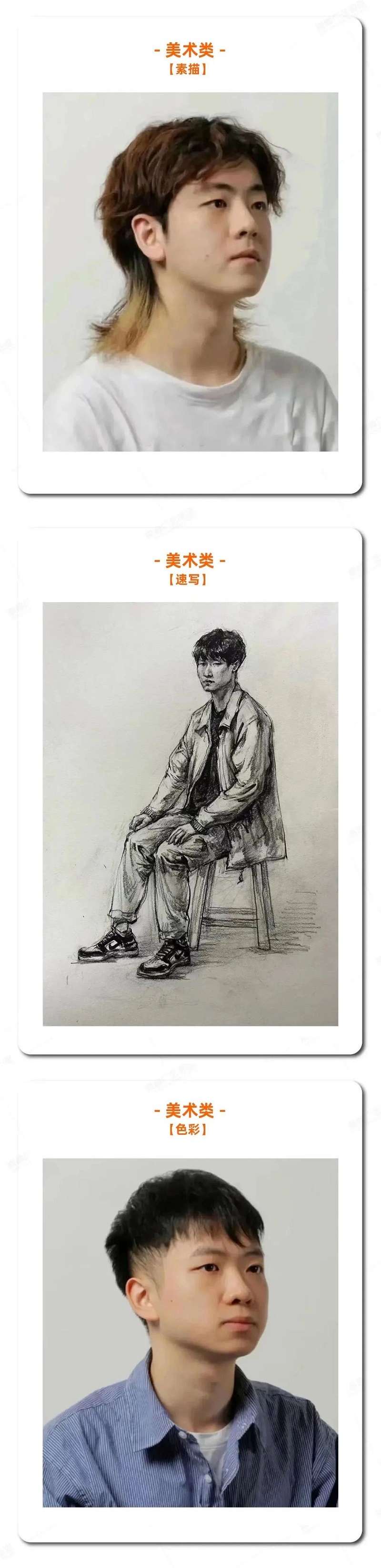 美术类素描 美术类素描