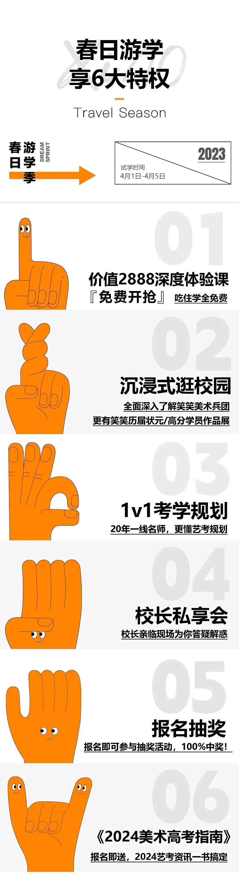 笑笑画室春日游学季