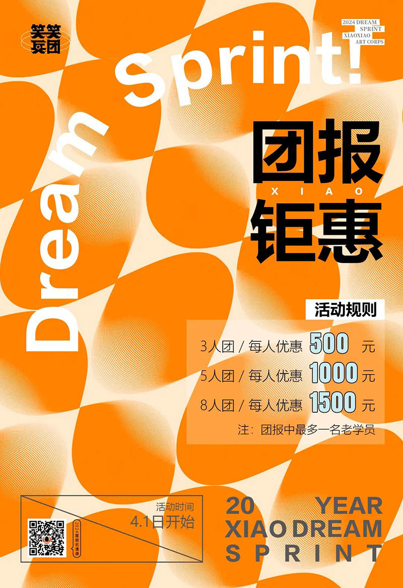 团报优惠