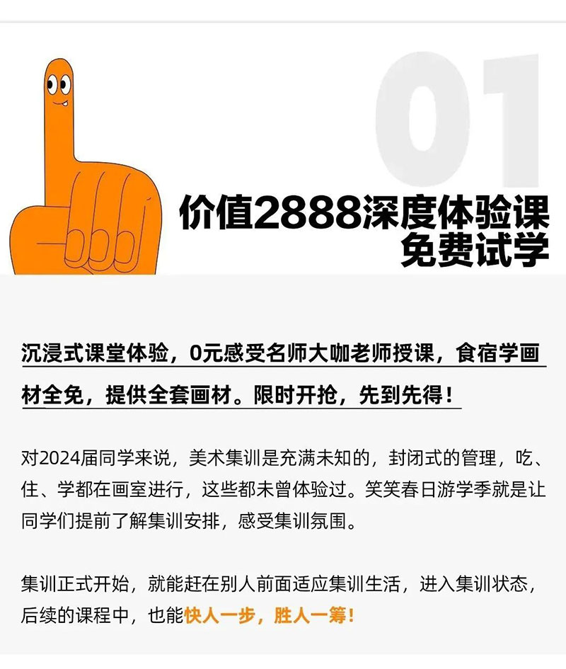 体验课