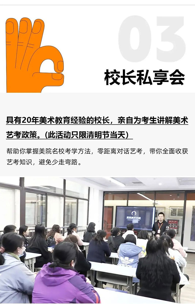 校长私享会