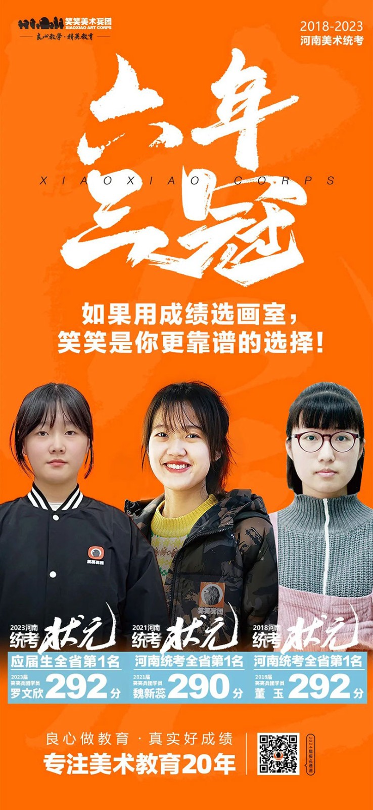 六年三冠