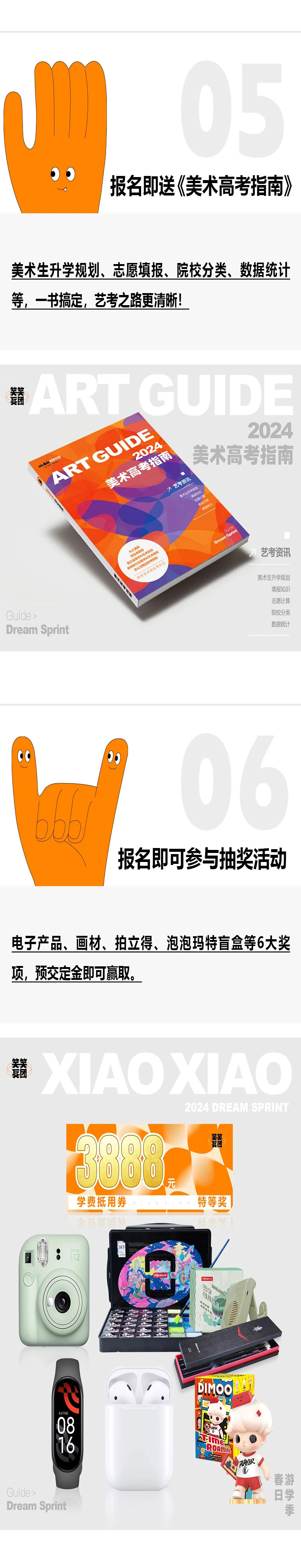 美术高考指南
