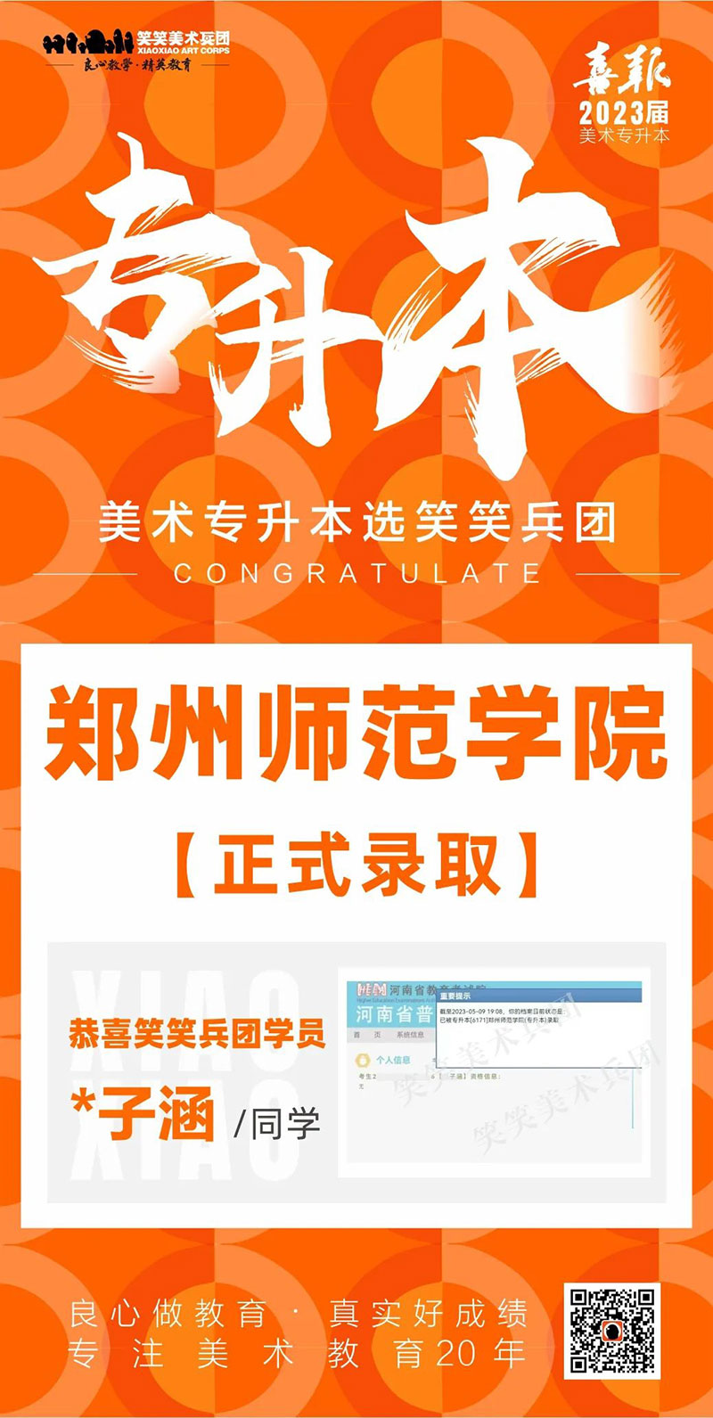 美术专升本