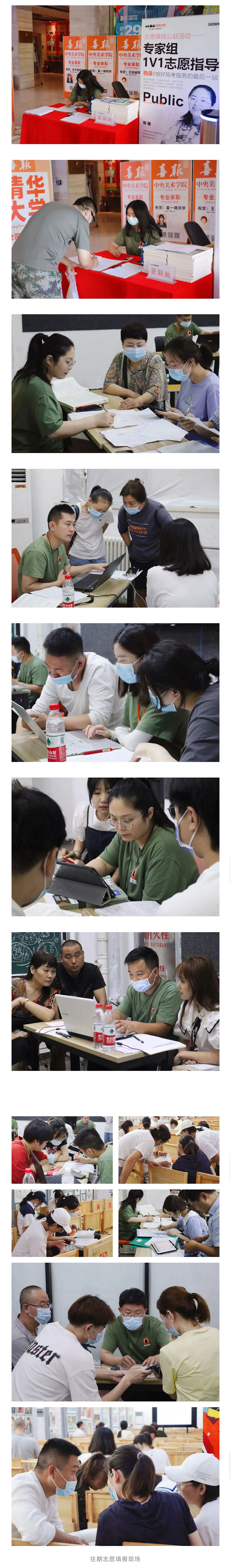 往期志愿填报现场