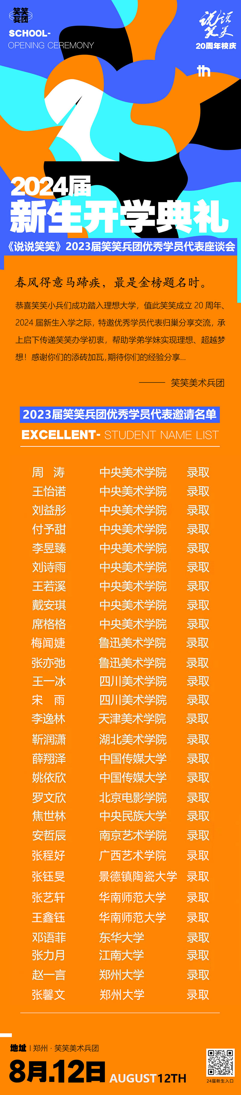 邀请函b.jpg