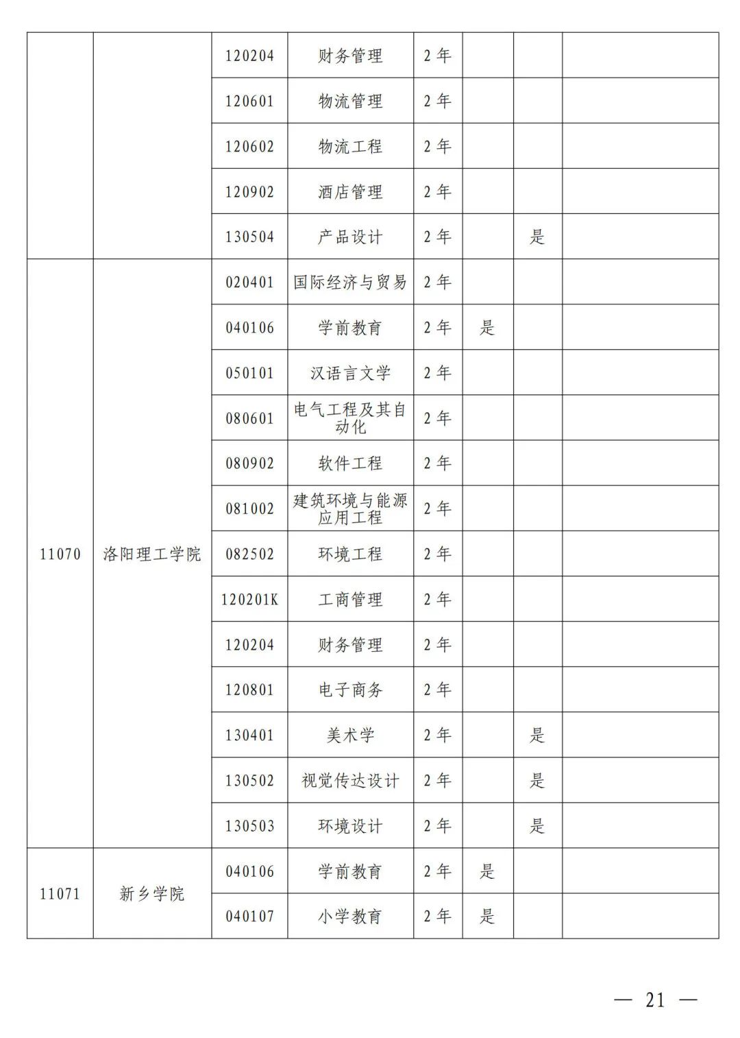1698375071328745.jpg