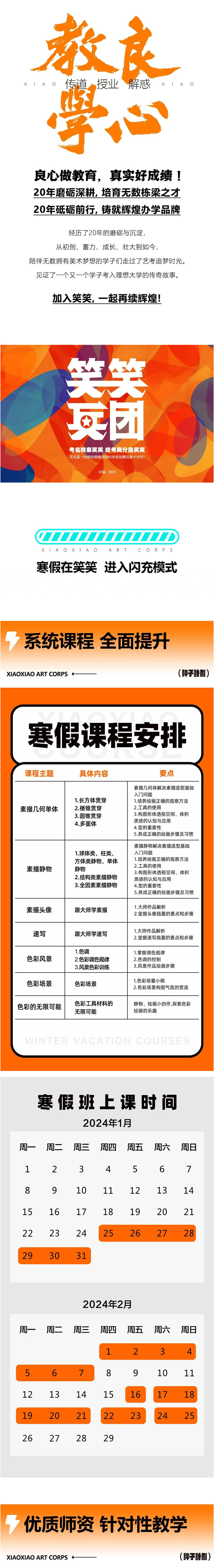 微信图片_20231227154841.jpg