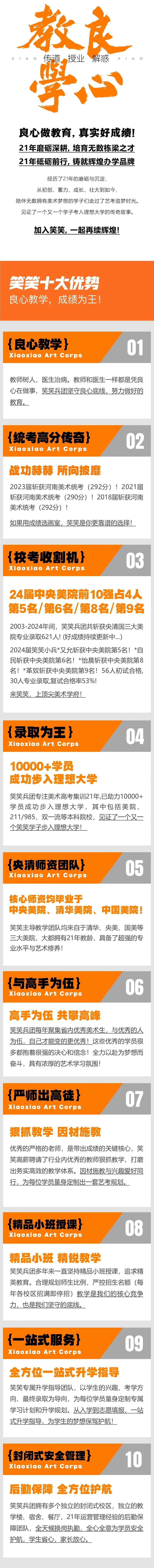 微信图片_20240325103537.jpg